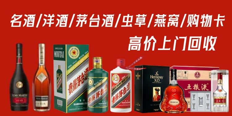 襄阳市保康回收茅台酒