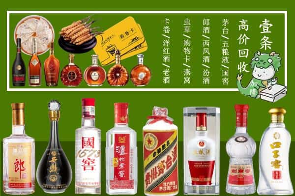 襄阳市保康回收名酒哪家好