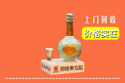 襄阳市保康回收四特酒