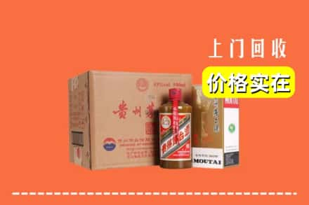 襄阳市保康回收精品茅台酒