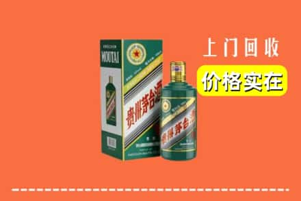 襄阳市保康回收纪念茅台酒